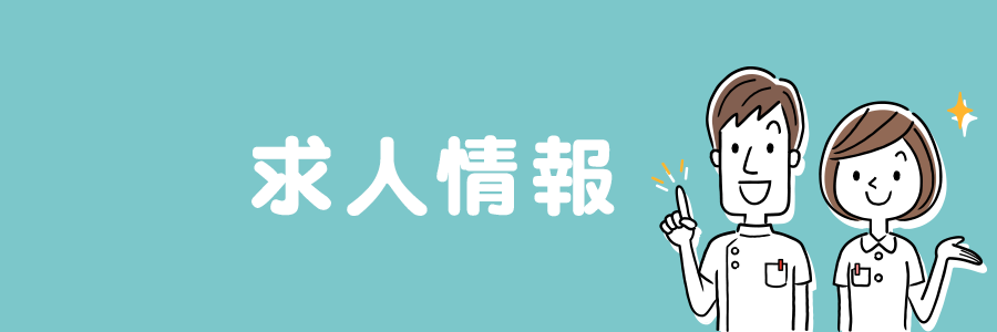 診療予約
